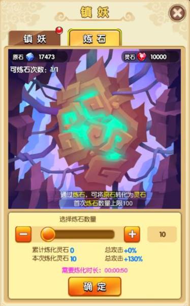 新葫芦娃BT版游戏截图4