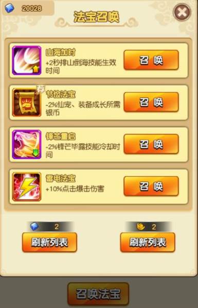 新葫芦娃BT版游戏截图5