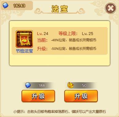 新葫芦娃BT版游戏截图7