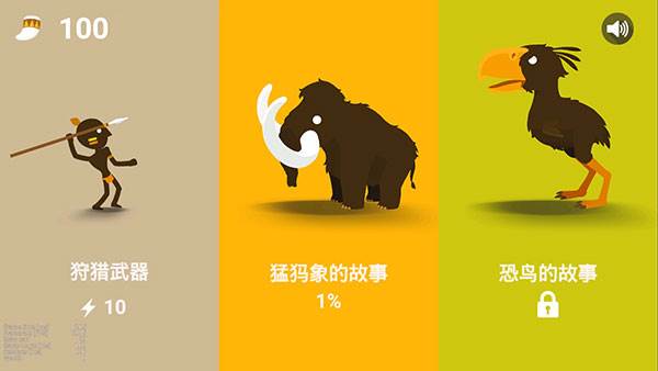 《丛林狩猎大师v1.0.17最新版》截图3