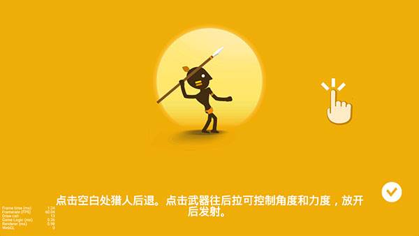 《丛林狩猎大师v1.0.17最新版》截图6