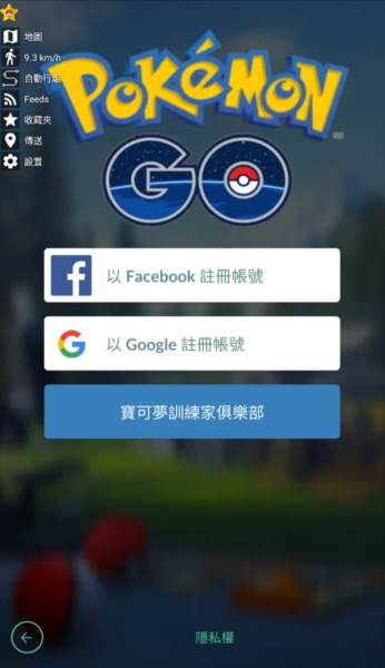 精灵宝可梦go内置菜单版宣传图