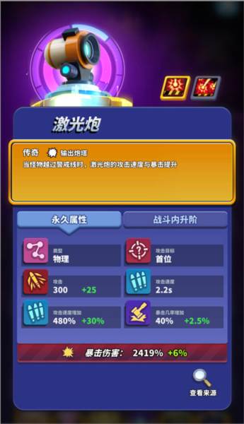 僵尸风暴小米渠道服游戏截图4