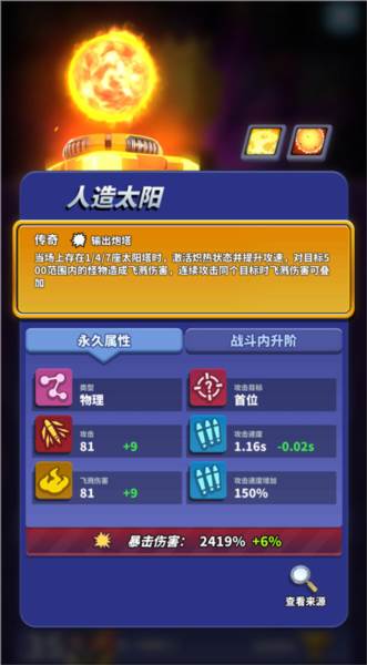 僵尸风暴小米渠道服游戏截图6