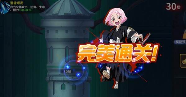 境界死神激斗魅族3