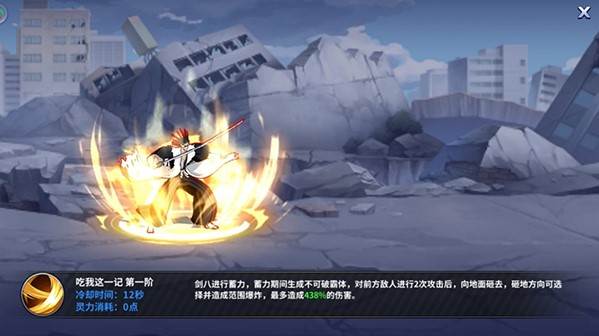 境界死神激斗魅族6