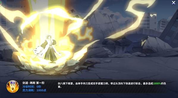 境界死神激斗魅族8