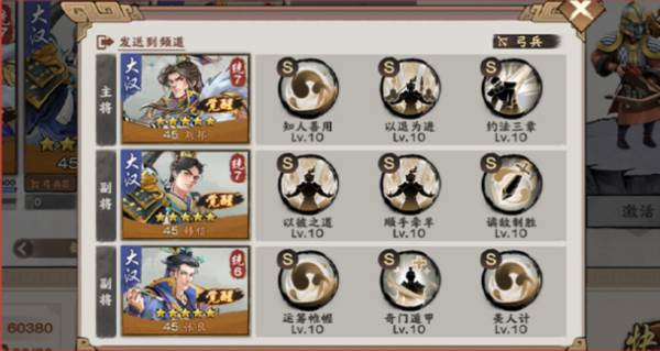 秦皇汉武小米版游戏截图8