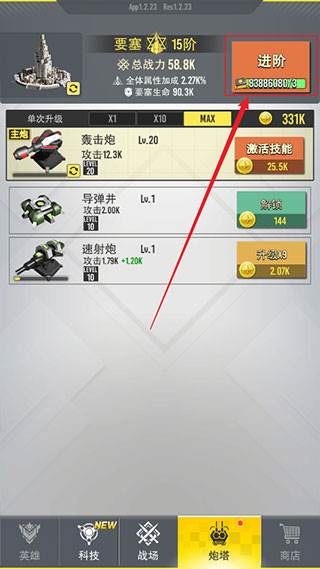 《终极要塞金币不减反增版》截图4