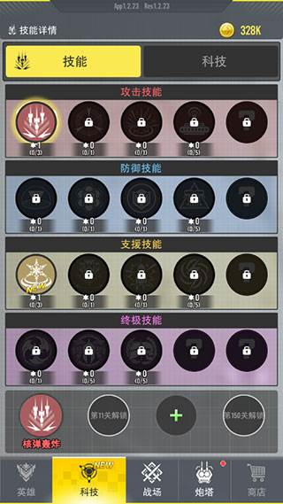 《终极要塞金币不减反增版》截图6