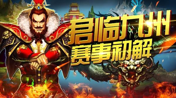 横扫千军魅族版游戏截图6