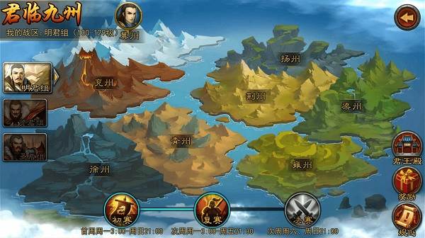 横扫千军魅族版游戏截图9