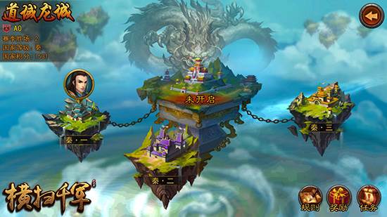 横扫千军小米版游戏截图2