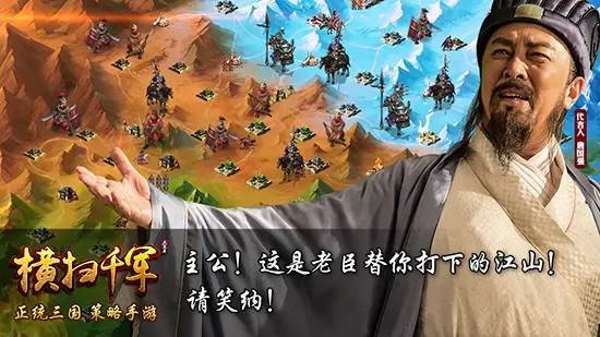 横扫千军小米版游戏截图5