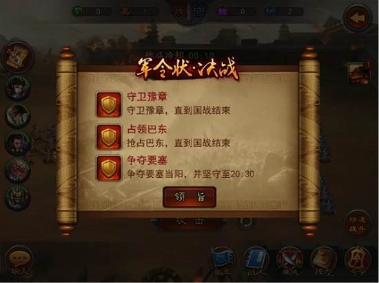 横扫千军小米版游戏截图9