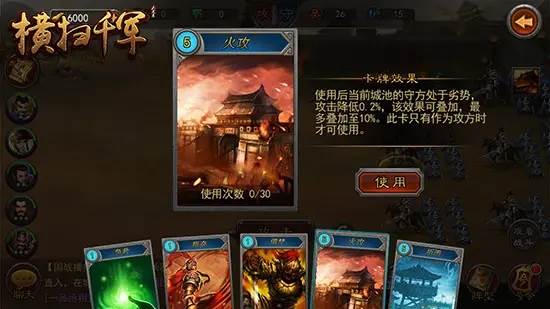 横扫千军小米版游戏截图10