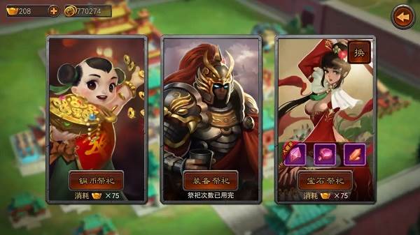 横扫千军华为客户端游戏截图4