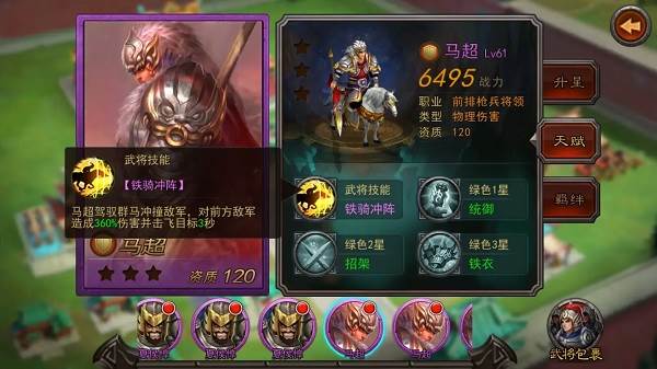 横扫千军华为客户端游戏截图5