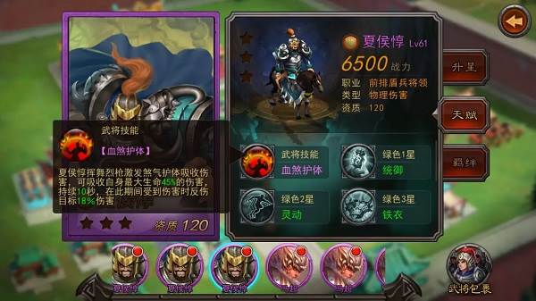 横扫千军华为客户端游戏截图6