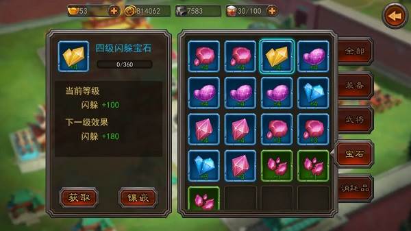 横扫千军vivo版游戏截图4