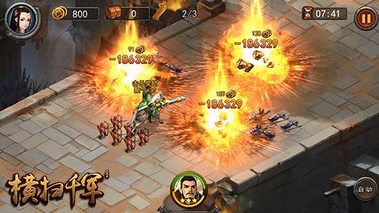 横扫千军官方正版游戏截图2