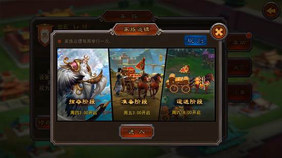 横扫千军官方正版游戏截图8