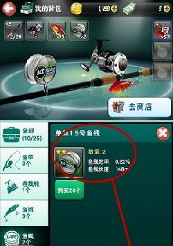 钓鱼发烧友破解版无限绿钞游戏截图4