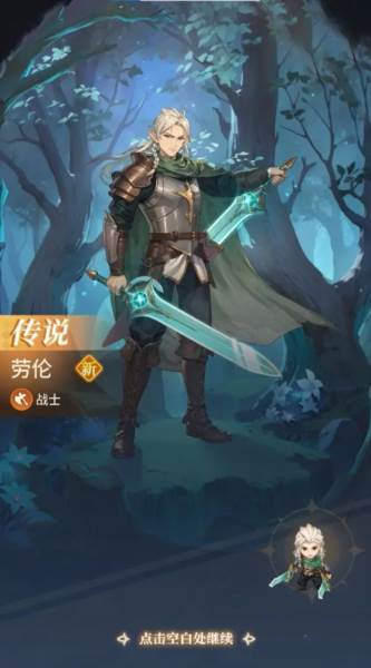 狭道英雄宣传图