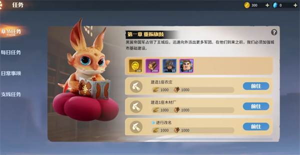 龙石战争内测服截图1