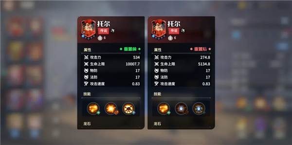 龙石战争内测服截图8