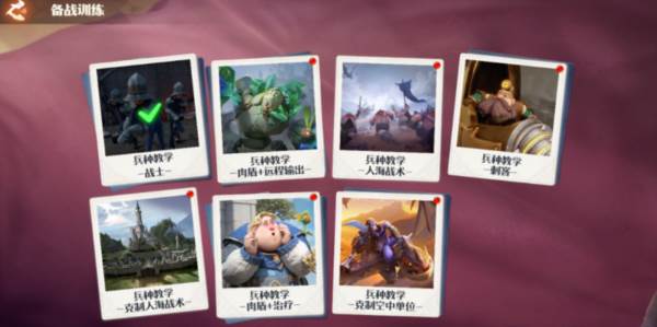 龙石战争内测服截图10