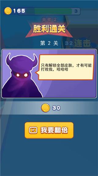 我也是高手截图6