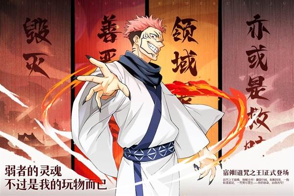 战灵咒术之战宣传图