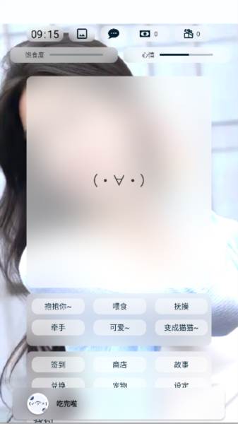 养只颜文字游戏手机版 养只颜文字游戏图片2