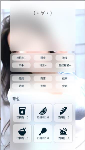 养只颜文字游戏手机版 养只颜文字游戏图片4