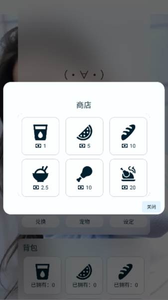 养只颜文字游戏手机版 养只颜文字游戏图片5