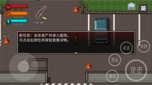 生存边缘3无限物品修改器截图8