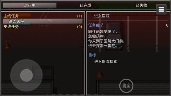 生存边缘3无限物品修改器截图9