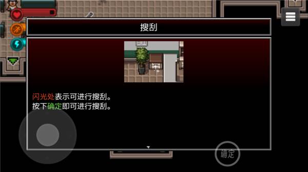 生存边缘3无限物品修改器截图12