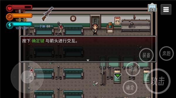 生存边缘3无限物品修改器截图13