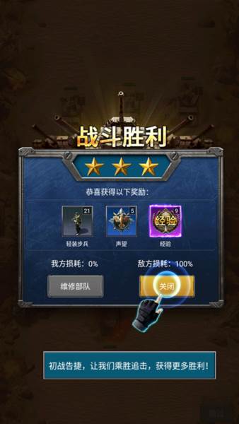 战争时刻oppo版本游戏图片72