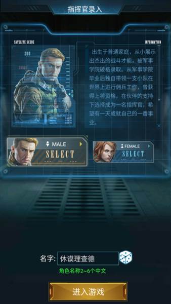 战争时刻oppo版本游戏图片73