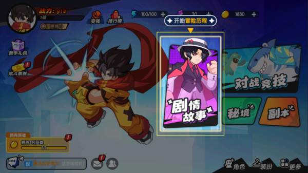 一波超人2截图2