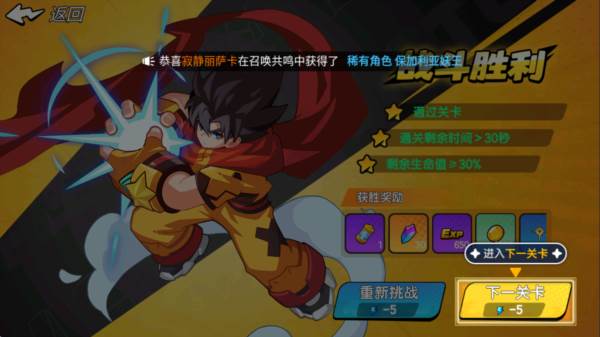 一波超人2截图5