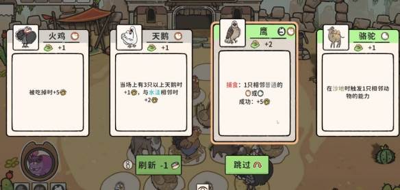 猫神牧场截图11