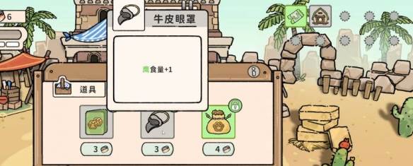 猫神牧场截图12