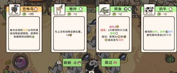 猫神牧场截图16