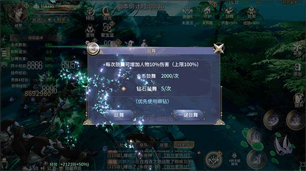 曜石神魔录华为渠道服9