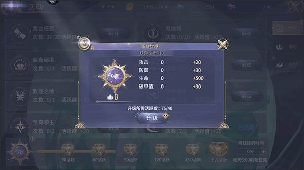 曜石神魔录华为渠道服19