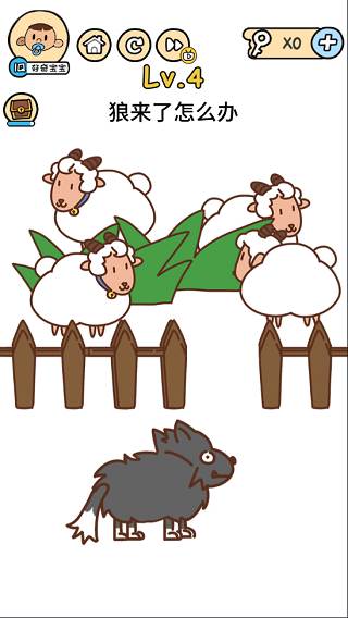 脑洞大大大截图5